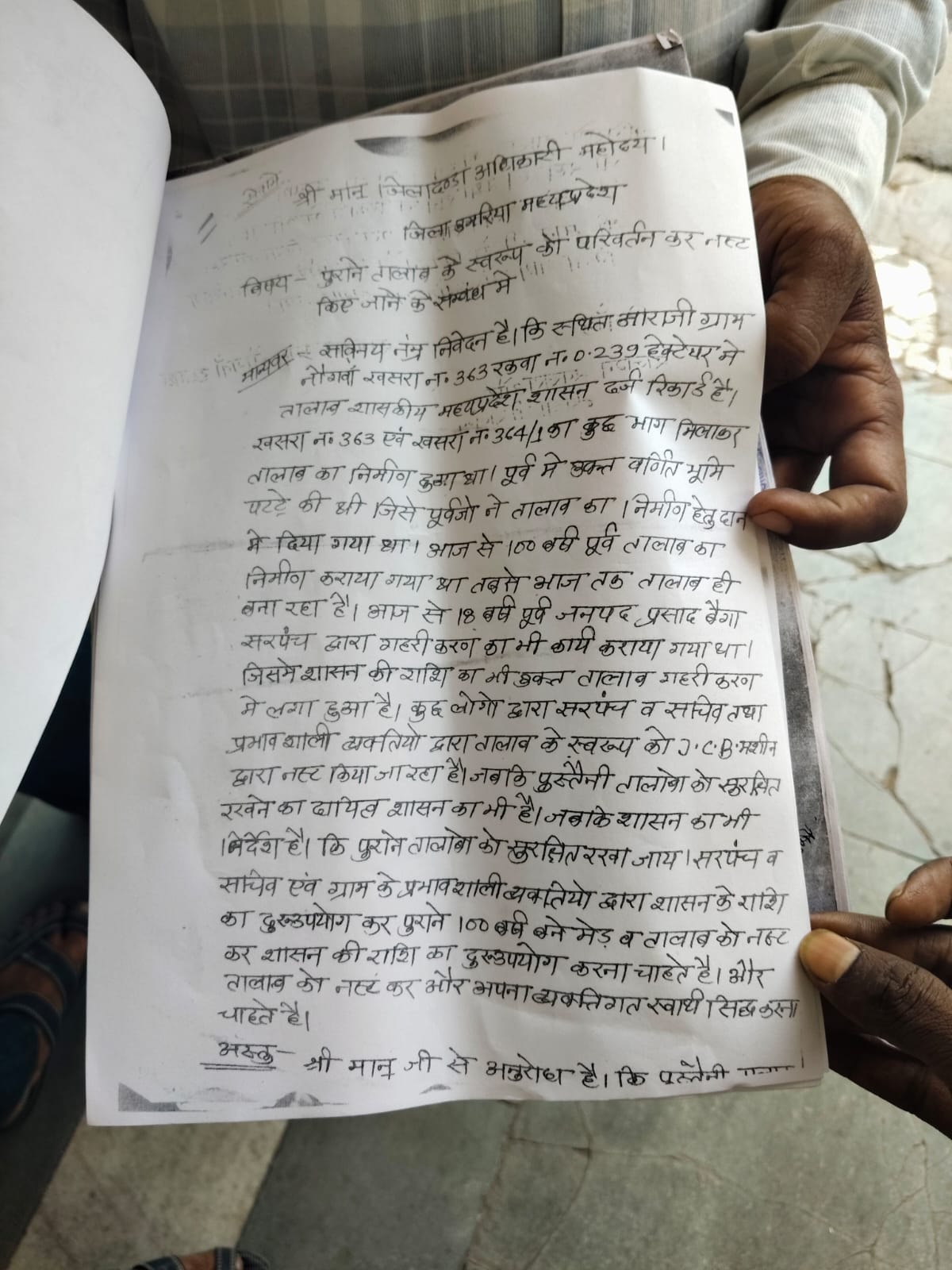 मुख्यालय के जनपद पंचायत मानपुर अंतर्गत ग्राम पंचायत नौगमा में नहीं थम रही है भ्रष्टाचार  ग्राम पंचायत नौगमा में सभी निर्माण कार्य में गुणवत्