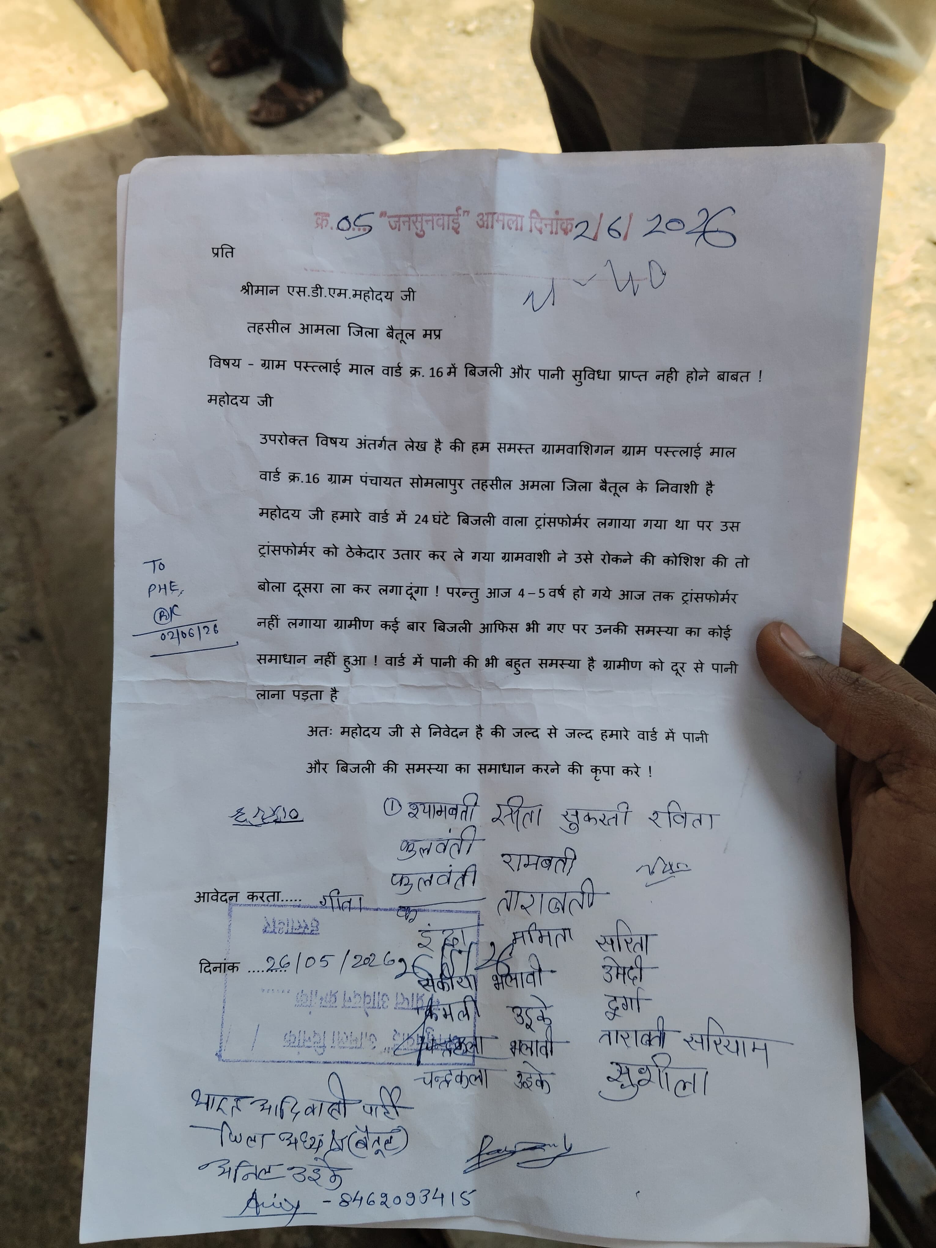 *4-5 वर्षों से अंधेरे में जी रहे वार्ड 16 के ग्रामीण, बिजली-पानी की समस्या को लेकर एसडीएम से लगाई गुहार*