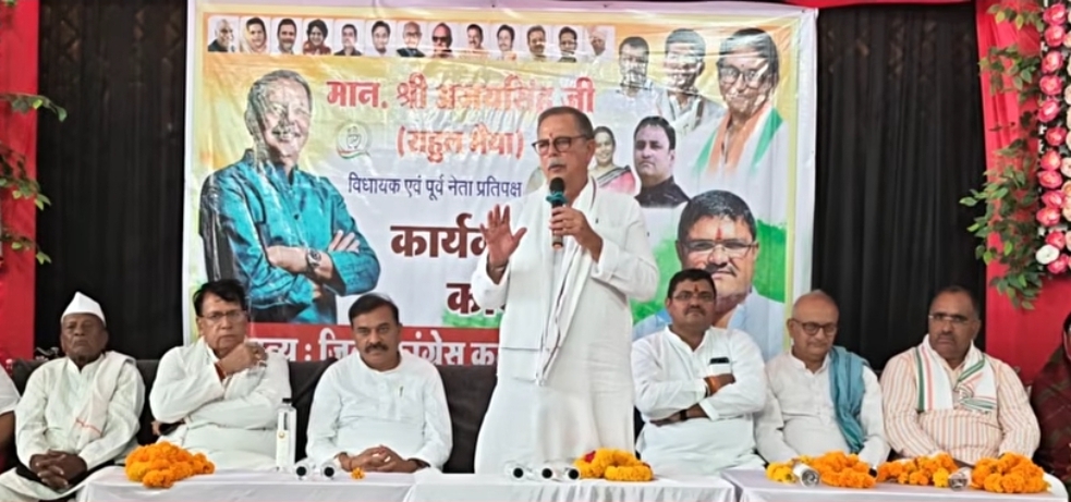 पूर्व कांग्रेस नेता प्रतिपक्ष का हरदा दौरा कार्यकर्ता संवाद कार्यक्रम में कार्यकर्ताओं को संगठित होकर पार्टी को मजबूत करने को कहा 