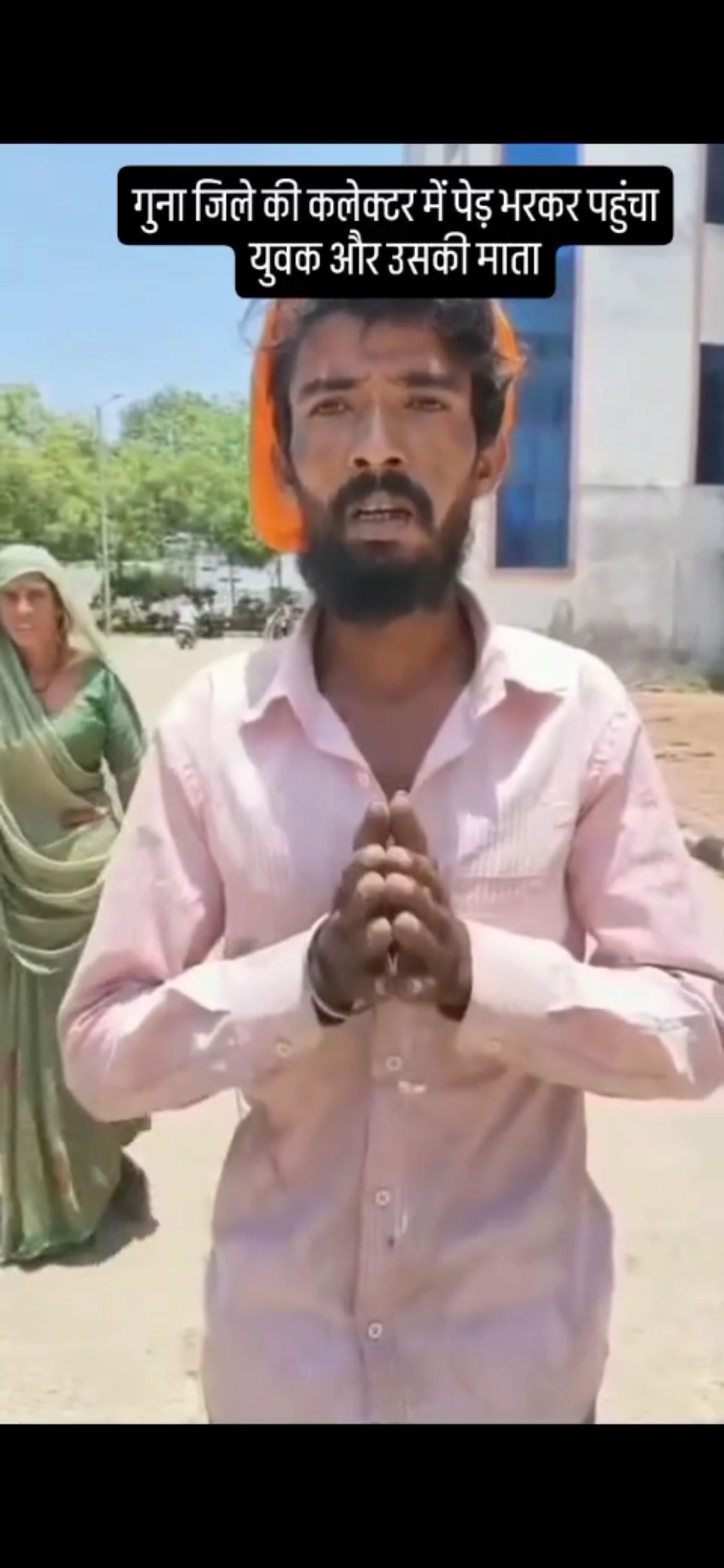 गुना: बमोरी के रामपुरा में दबंगों का खौफ; माँ-बेटे ने कलेक्टर से लगाई न्याय की गुहार, पुलिस पर मिलीभगत के गंभीर आरोप