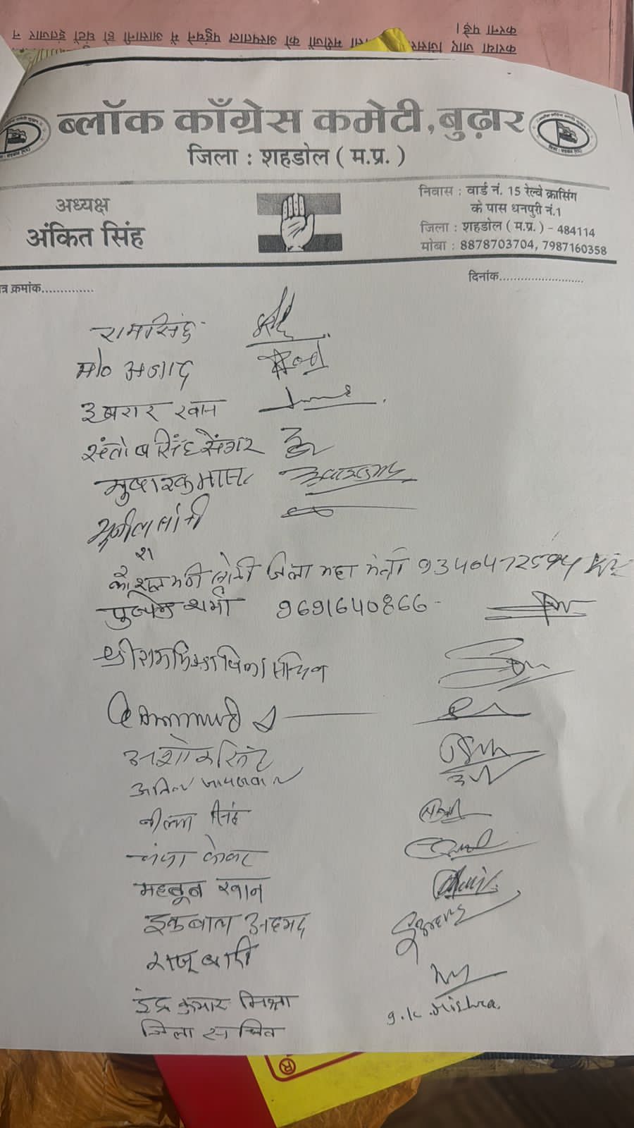 अमलाई में अवैध शराब माफिया का दबदबा पुलिस पर संरक्षण के आरोप कांग्रेस ने दी चेतावनी