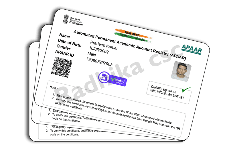 स्कूली विद्यार्थियों की बनेगी अपार आई.डी. विशेष शिविर 6 जून को