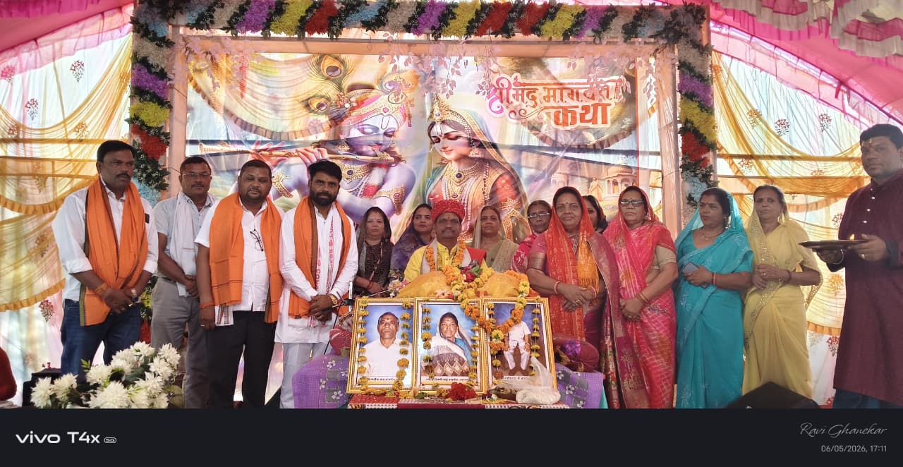 भागवत कथा में सहपरिवार पहुंचे नपा अध्यक्ष नितिन गाडरे, श्रद्धापूर्वक किया कथा श्रवण