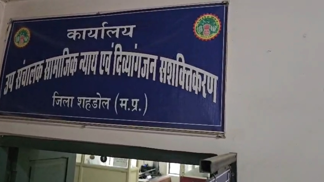 शहडोल: मुख्यमंत्री कन्यादान योजना में अनियमितता का मामला, 16 अपात्र शादियों पर उठे सवाल