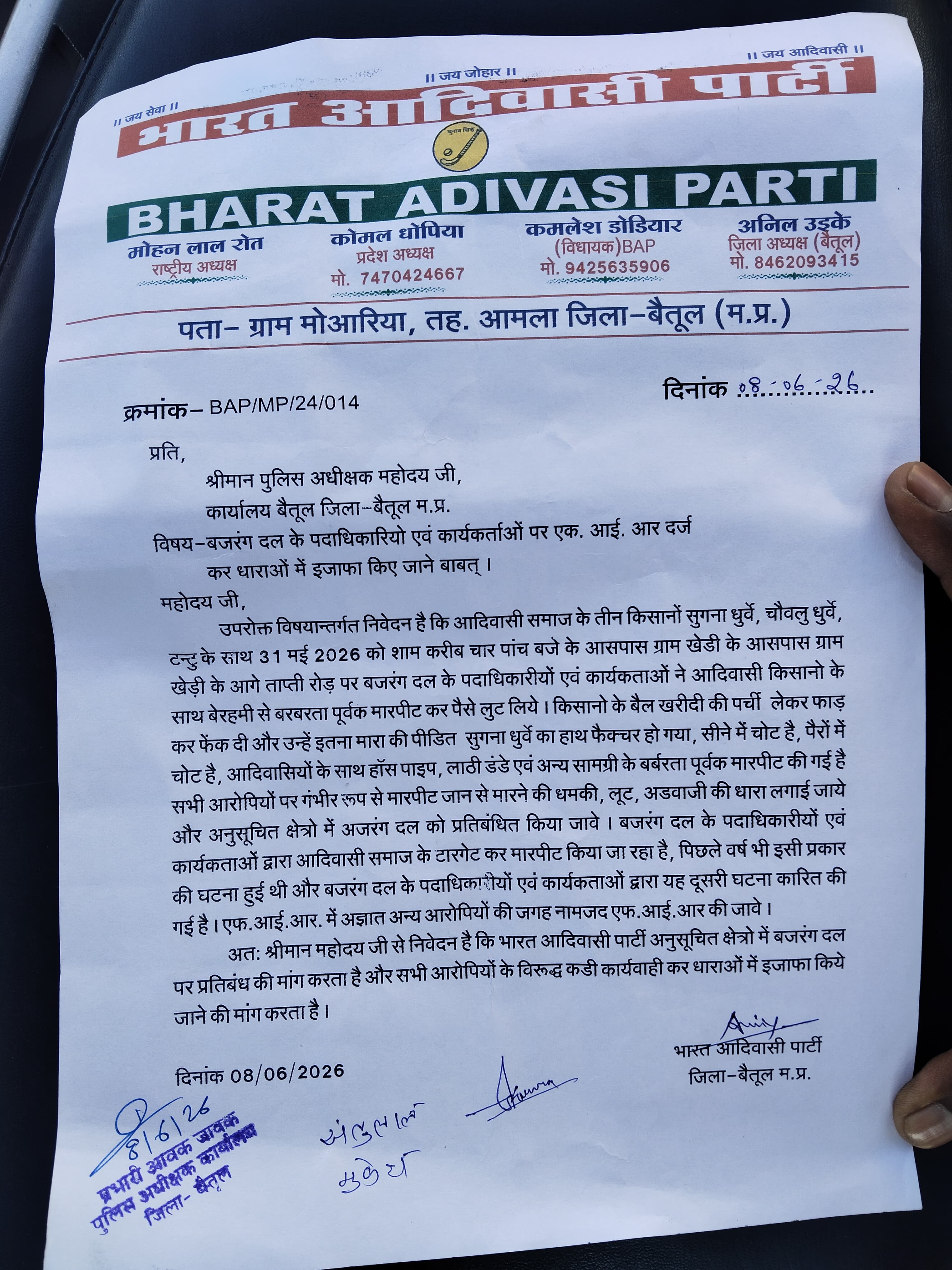 आदिवासी किसानों से मारपीट मामले में भारतीय आदिवासी पार्टी का प्रदर्शन, एसपी को सौंपा ज्ञापन