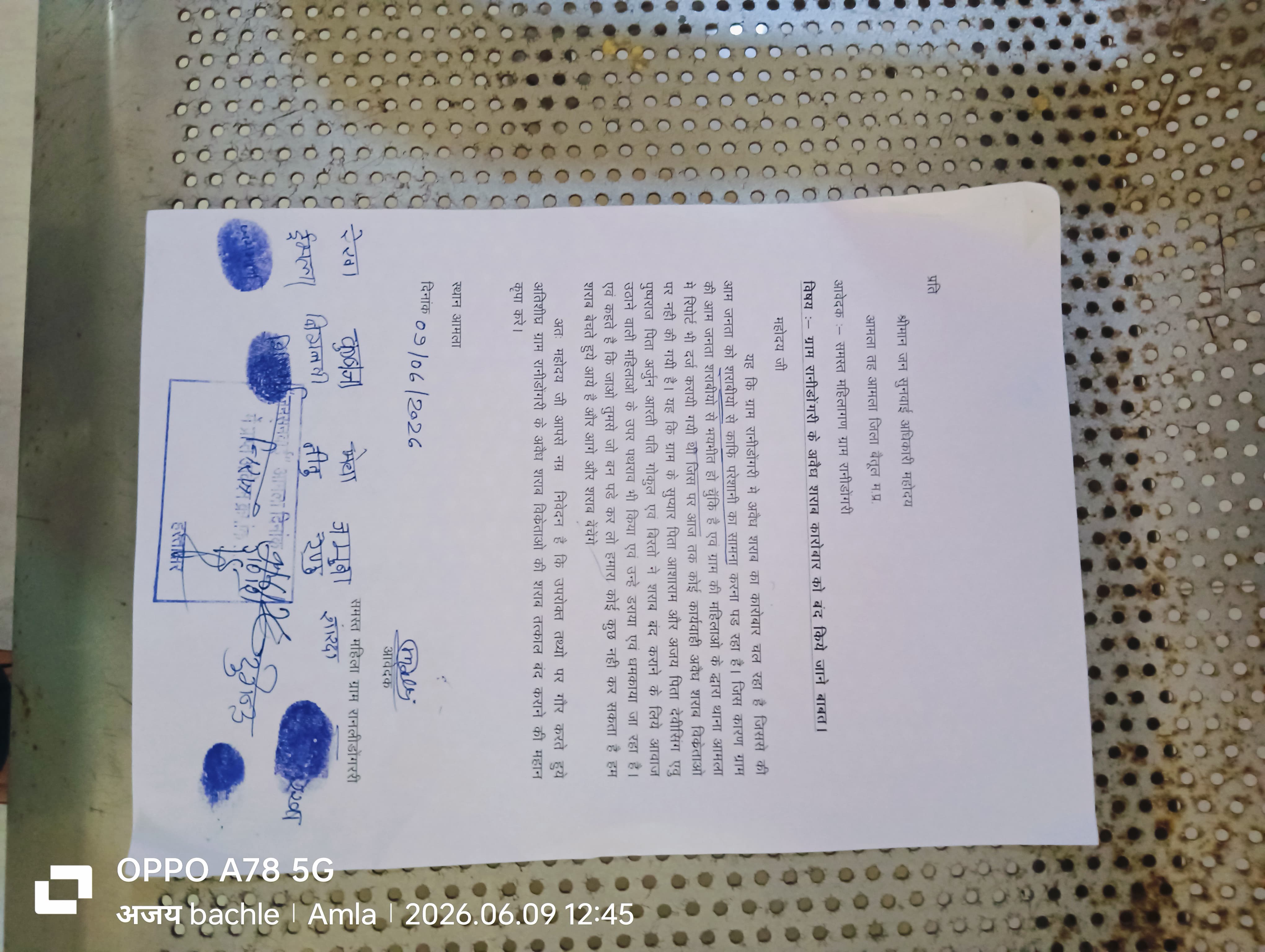रानीडोंगरी में अवैध शराब कारोबार के खिलाफ महिलाओं का मोर्चा, जनसुनवाई में सौंपा ज्ञापन