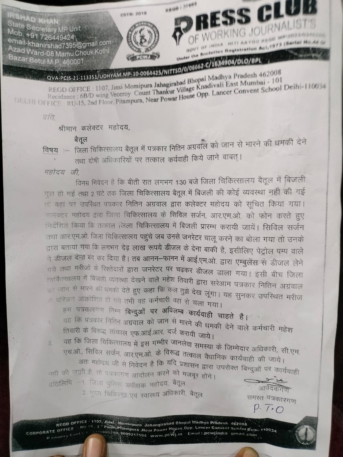 *अस्पताल की लापरवाही सामने आई तो भड़का कर्मचारी, पत्रकार को कहा- "कल तुझे देख लूंगा"*