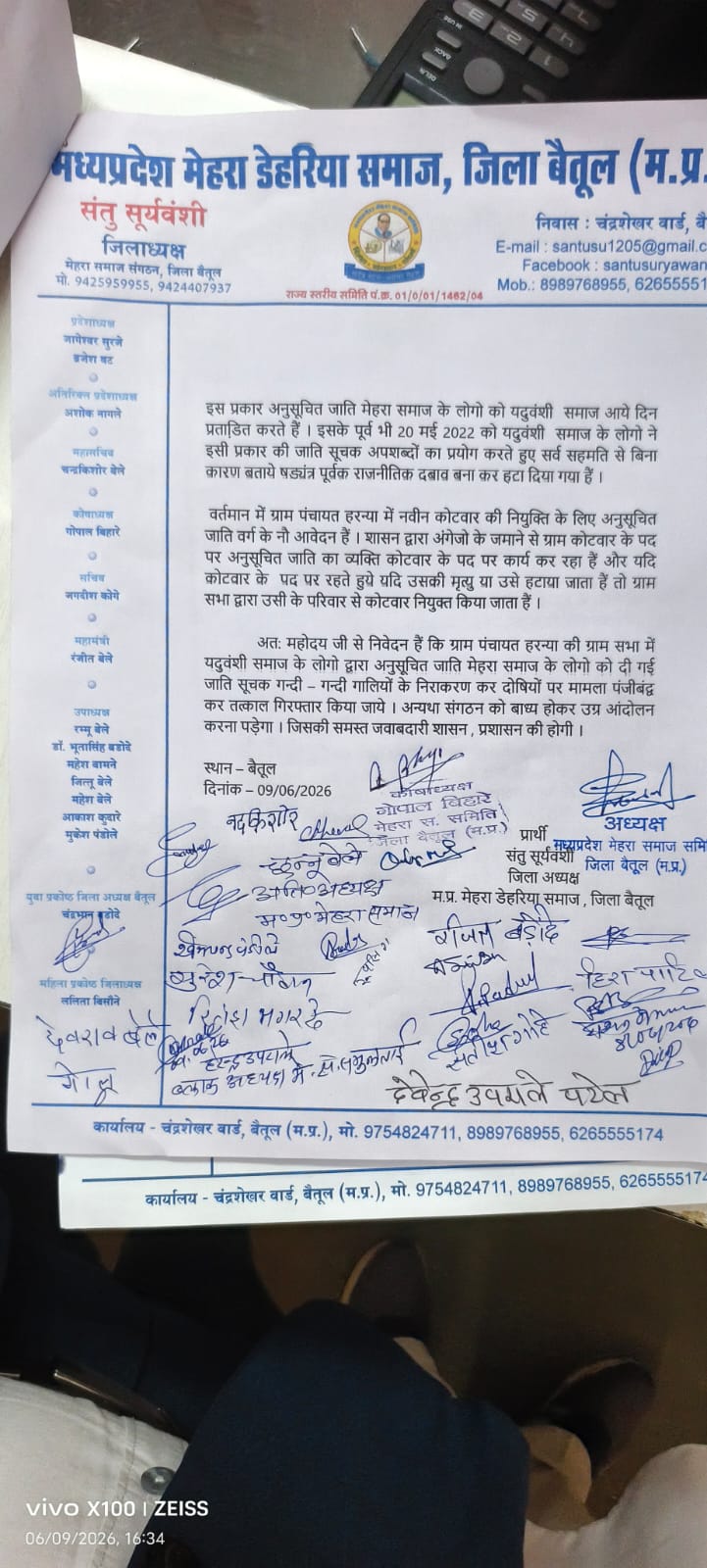*ग्रामसभा में अनुसूचित जाति समाज के अपमान का आरोप, दोषियों पर एफआईआर की मांग*