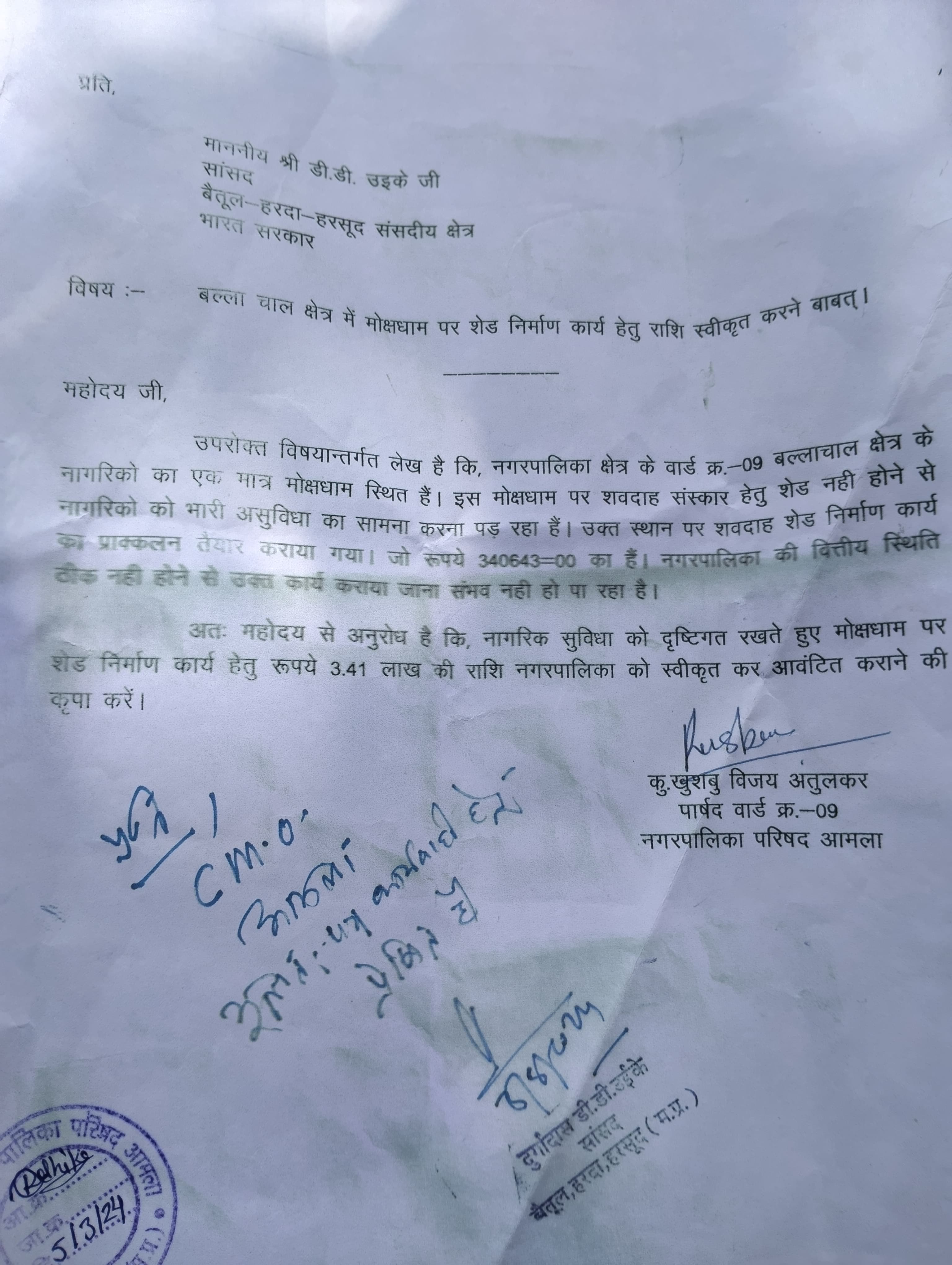 *बिरसा मुंडा को दी श्रद्धांजलि, पीआईसी बैठक में उठाए जनहित और कर्मचारी हित के मुद्दे,बड़ाईचाल-बल्लाचाल क्षेत्र में मोक्ष धाम निर्माण की मांग