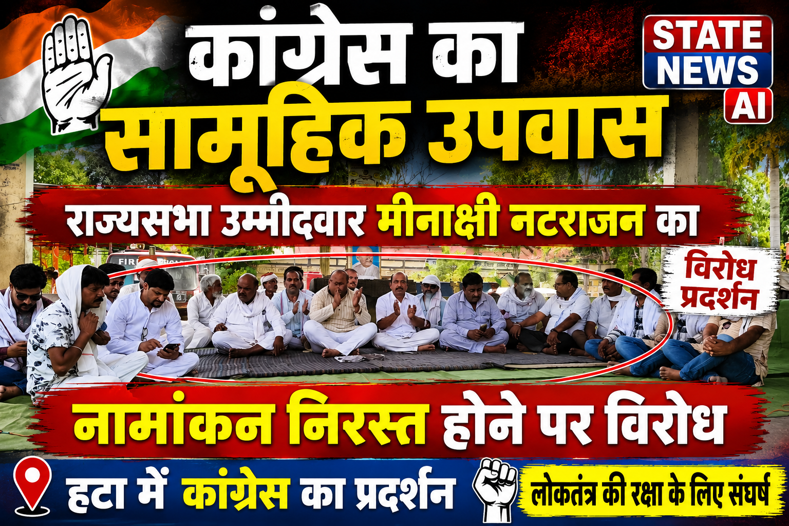 कांग्रेस की राज्यसभा उम्मीदवार मीनाक्षी नटराजन का नामांकन निरस्त: भाजपा पर सीट चोरी का आरोप 