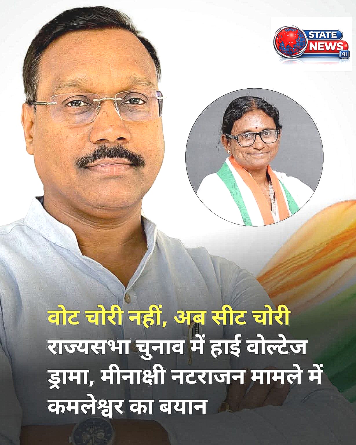 "पहले वोटों की चोरी होती थी, अब सीधे सीटों की डकैती हो रही है!"