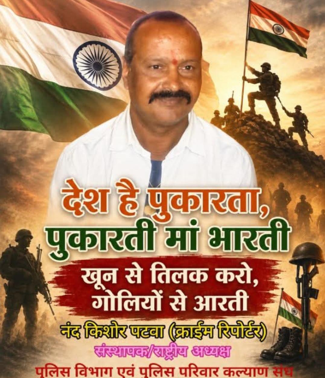 वरिष्ठ पत्रकार नंदकिशोर पटवा का निधन 