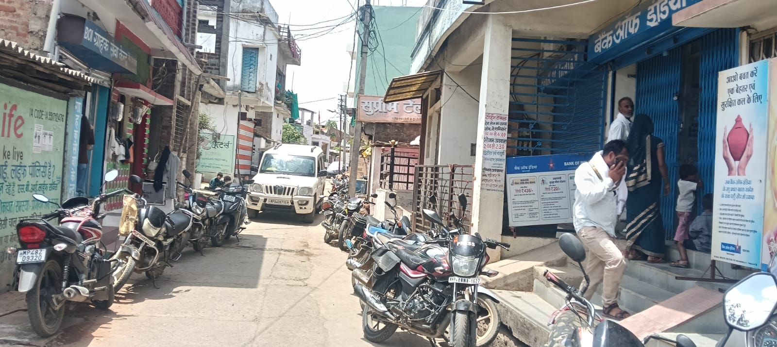 बैंक ऑफ इंडिया आमला शाखा में अव्यवस्थाओं का अंबार, मूलभूत सुविधाओं के अभाव से ग्राहक परेशान