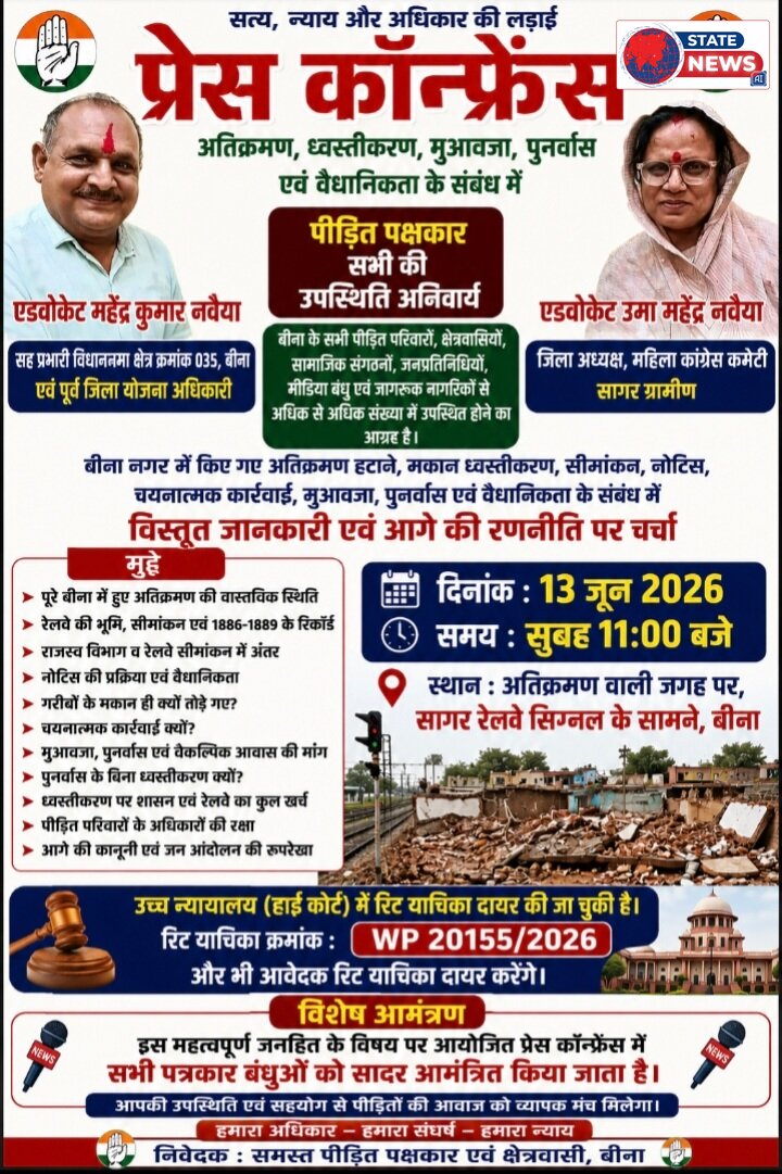 प्रेसवार्ता महेंद्र नवैया 