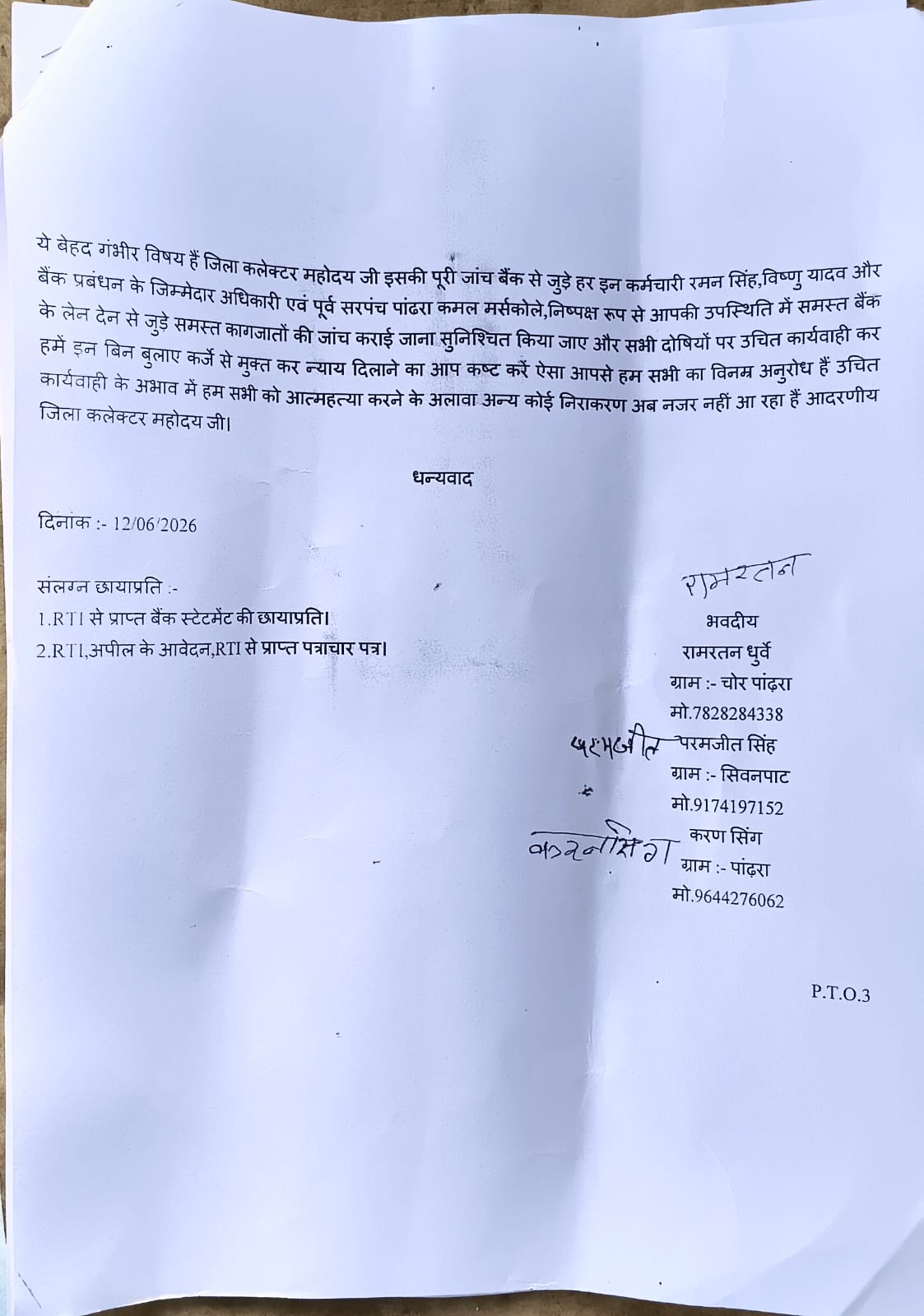 मृत खाताधारकों के नाम पर चलता रहा केसीसी लोन का खेल?  संदिग्ध लेन-देन के विरोध में आम आदमी पार्टी ने किसानों के साथ किया प्रदर्शन