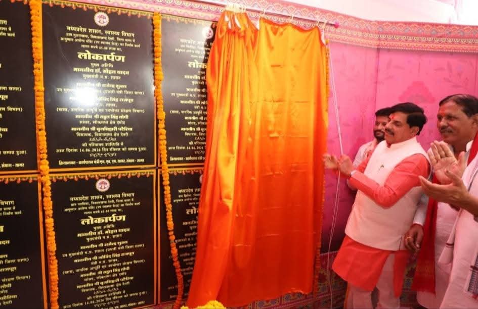 मुख्यमंत्री डॉ. मोहन यादव की सागर को बड़ी सौगात, केसली और गौरझामर को नगर पंचायत बनाने की घोषणा