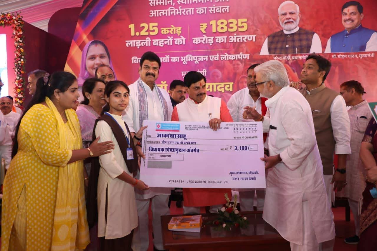 मुख्यमंत्री ने वितरित किए लाभ और किया सम्मान