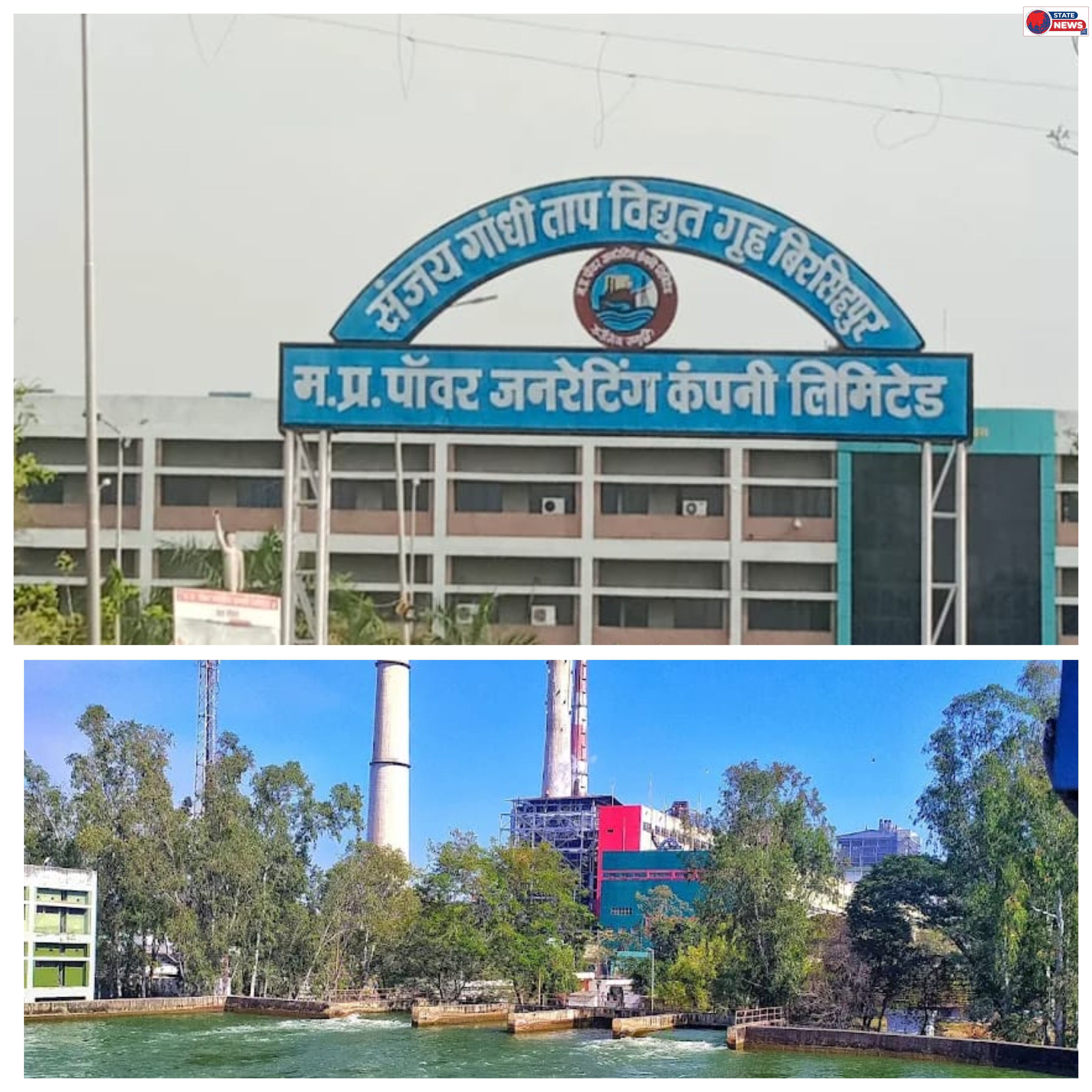 बीरसिंहपुर (पाली )संजय गाँधी ताप परियोजना में फ्लोटिंग सोलर का कार्य भी अधर में*