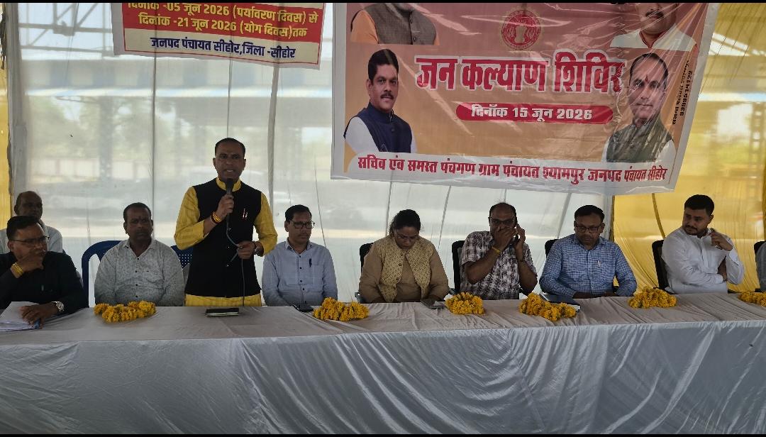 श्यामपुर में जनकल्याण शिविर: आवेदनों का त्वरित समाधान