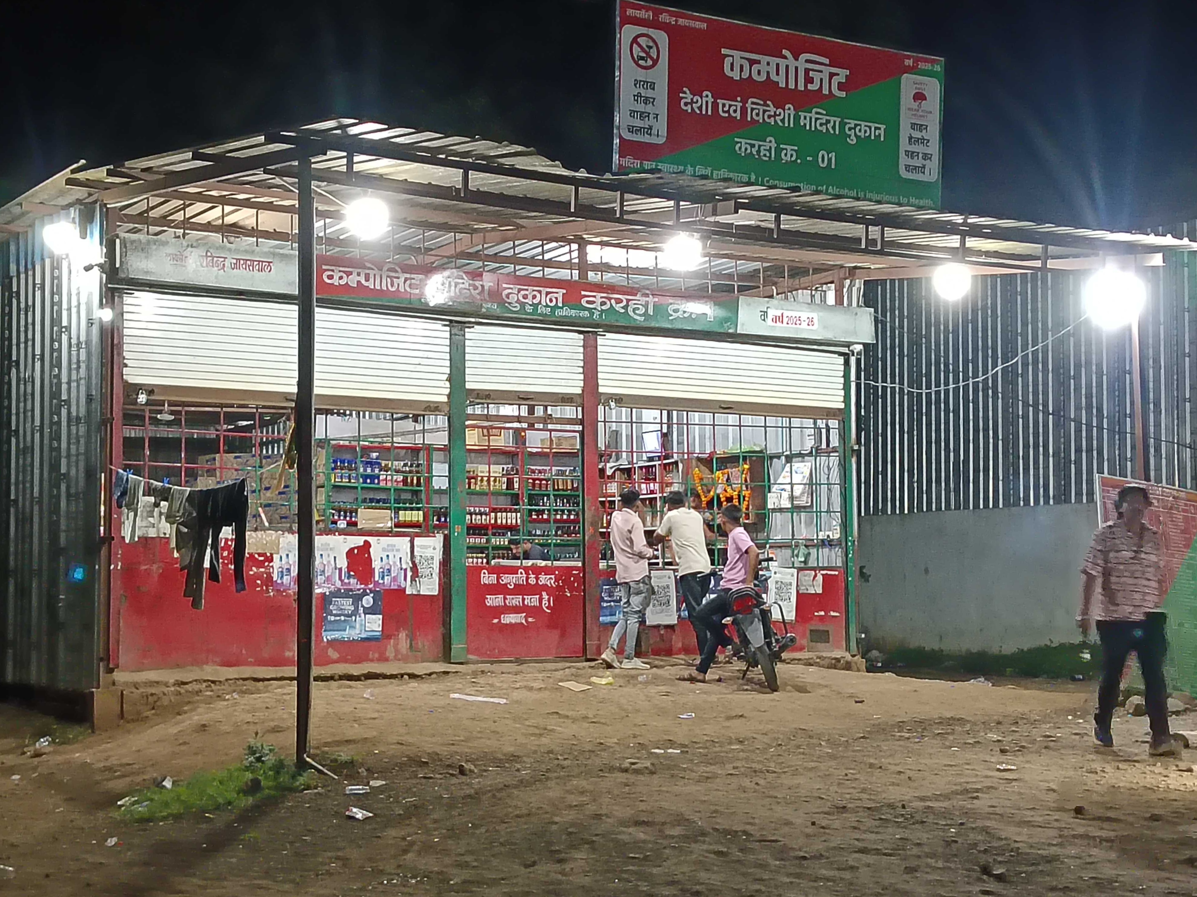 करही में शराब दुकानों पर बढ़ती कीमतों का भंडाफोड़