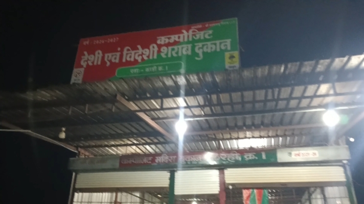 करही में शराब दुकानों पर बढ़ती कीमतों का भंडाफोड़