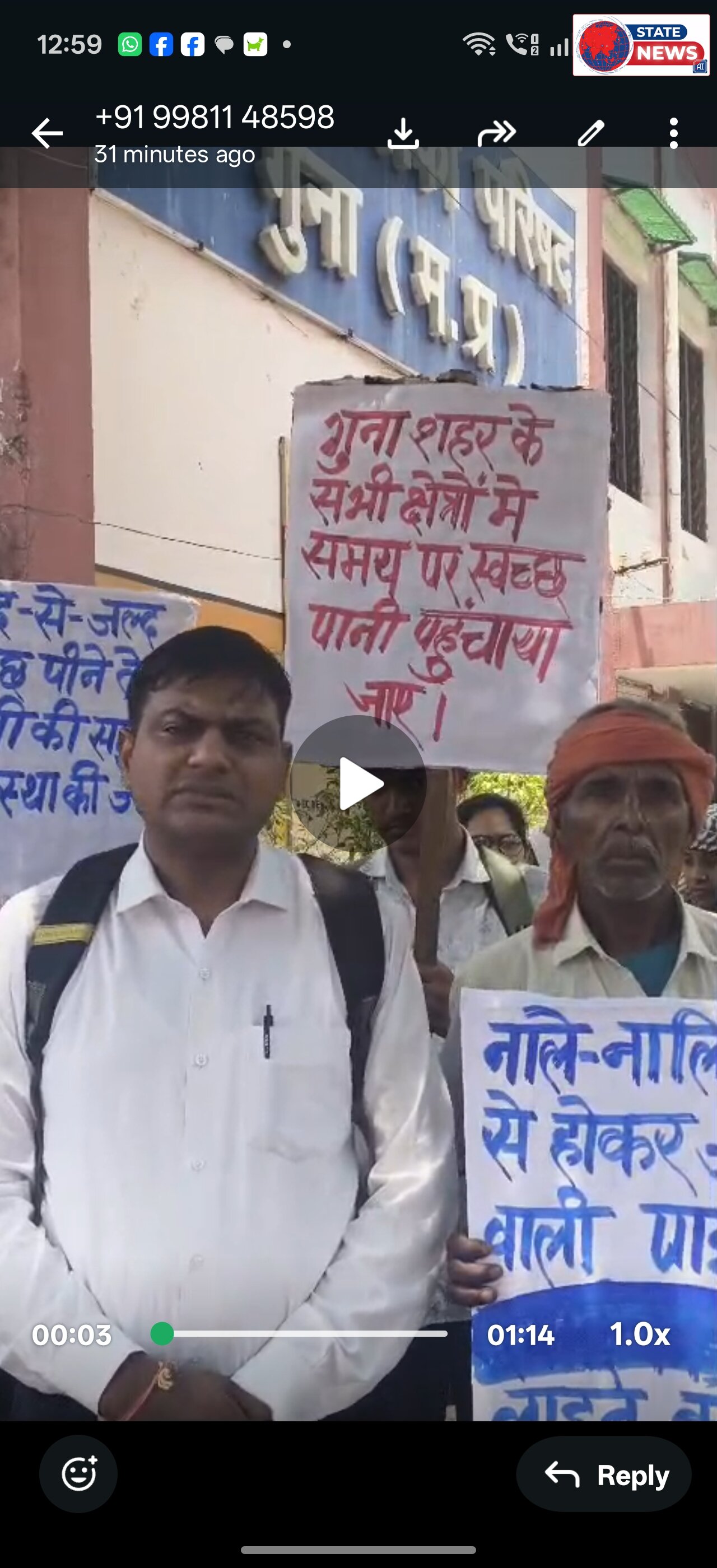 प्रेस नोट   गुना शहर के बूढ़े बालाजी एवं पुरानी छावनी क्षेत्र मे गंदे व दूषित पानी सप्लाई के संबंध में नगरपालिका प्रशासन को ज्ञापन सौंपा।   