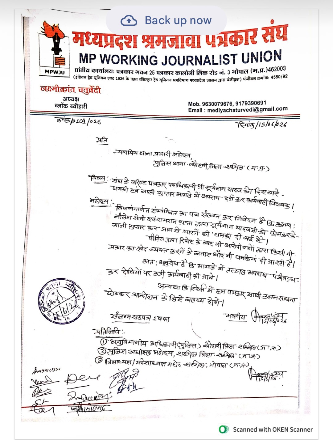 साखी पंचायत की घटिया सड़क का सच दिखाना पड़ा भारी, 