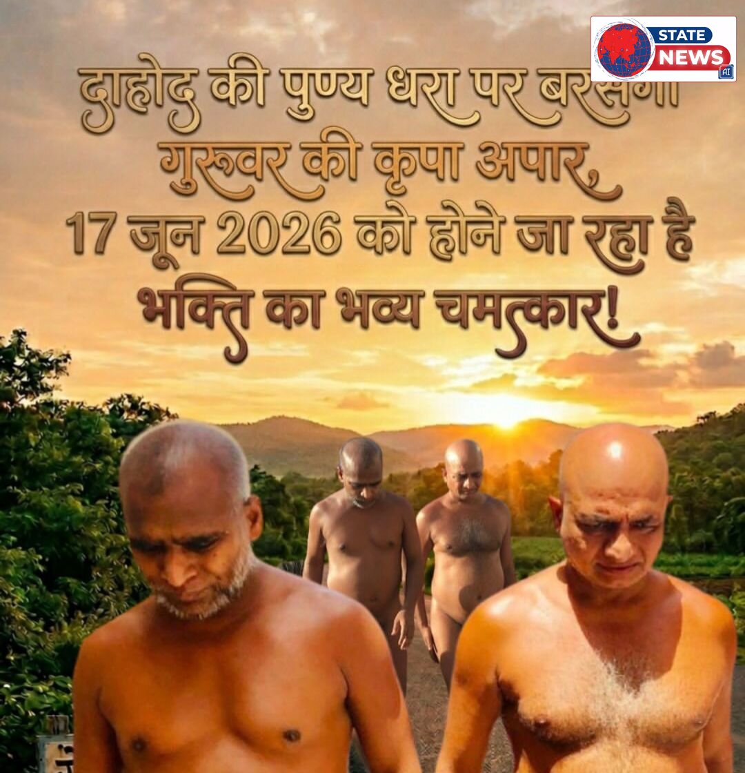दाहोद बनेगा इतिहास का साक्षी, दो महान आचार्यो का होगा महामिलन 