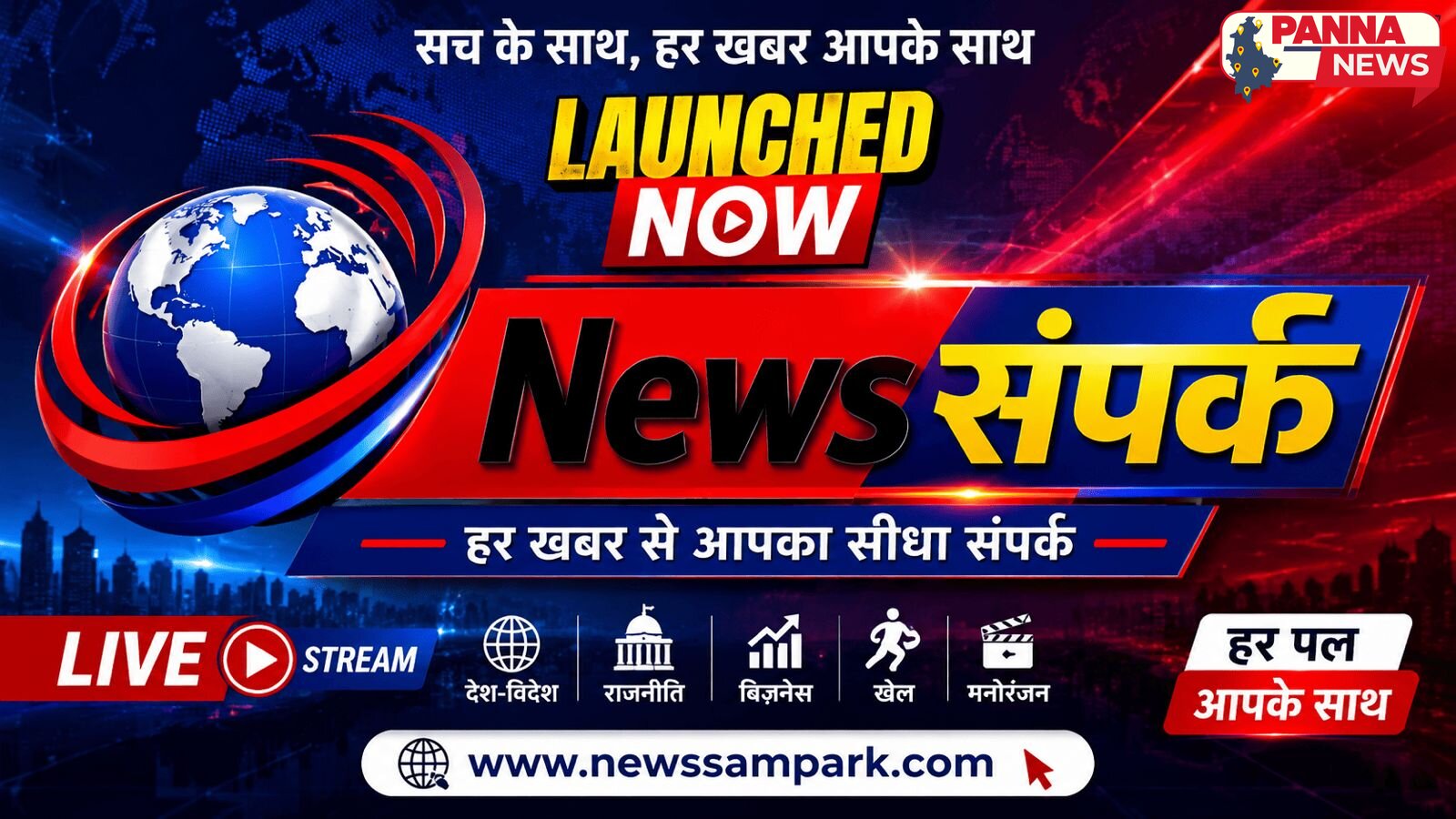 ‘न्यूज़ संपर्क’ के रूप में मिला वरिष्ठ नागरिकों को नया मंच