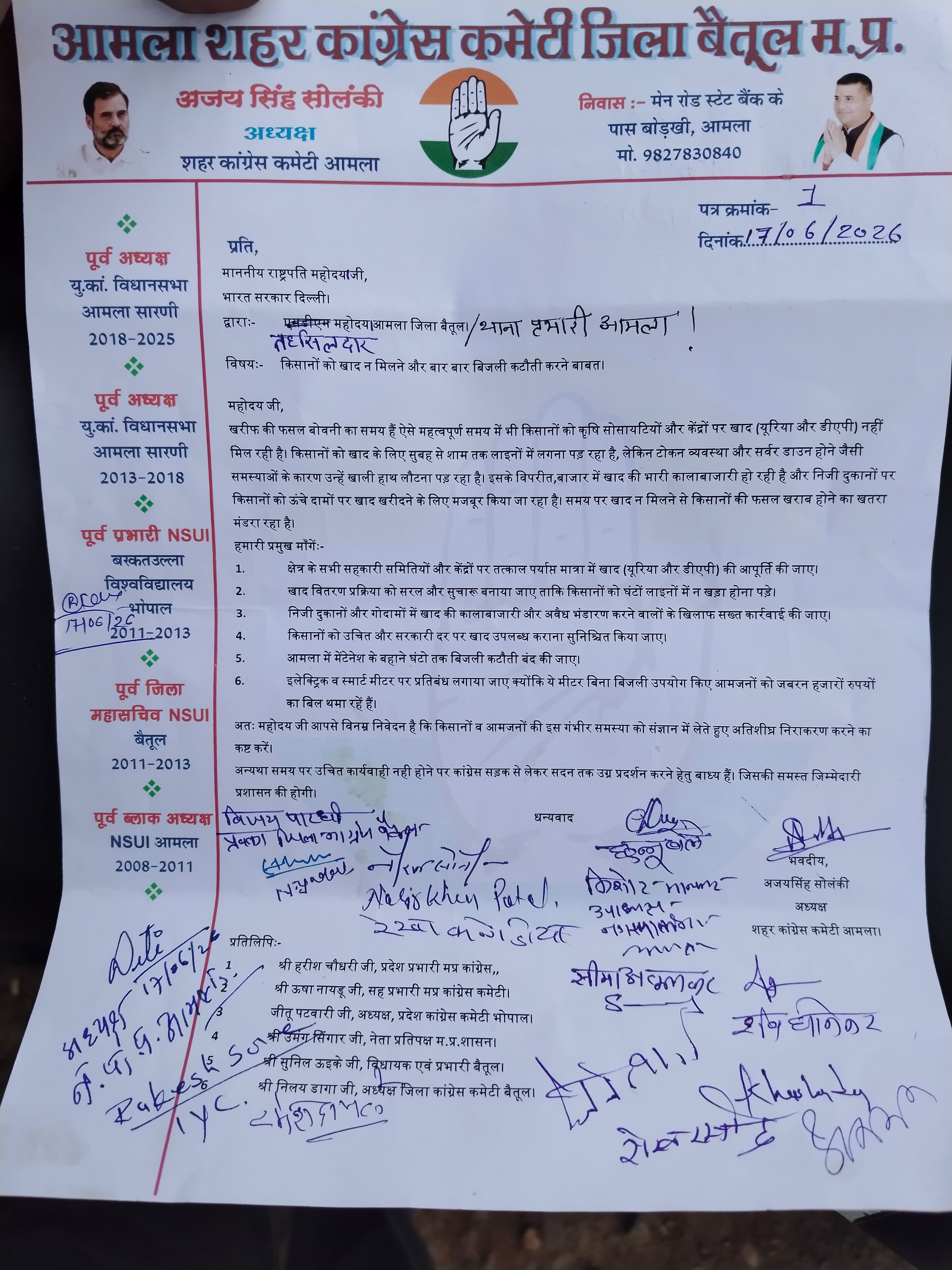 *खाद-बीज संकट और बिजली कटौती के खिलाफ कांग्रेस का हल्लाबोल, राष्ट्रपति के नाम तहसीलदार को सौंपा ज्ञापन*