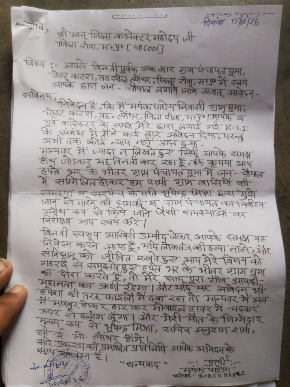 भ्रष्टाचार के खिलाफ आवाज उठाने वाले RTI कार्यकर्ता ने मांगी इच्छामृत्यु