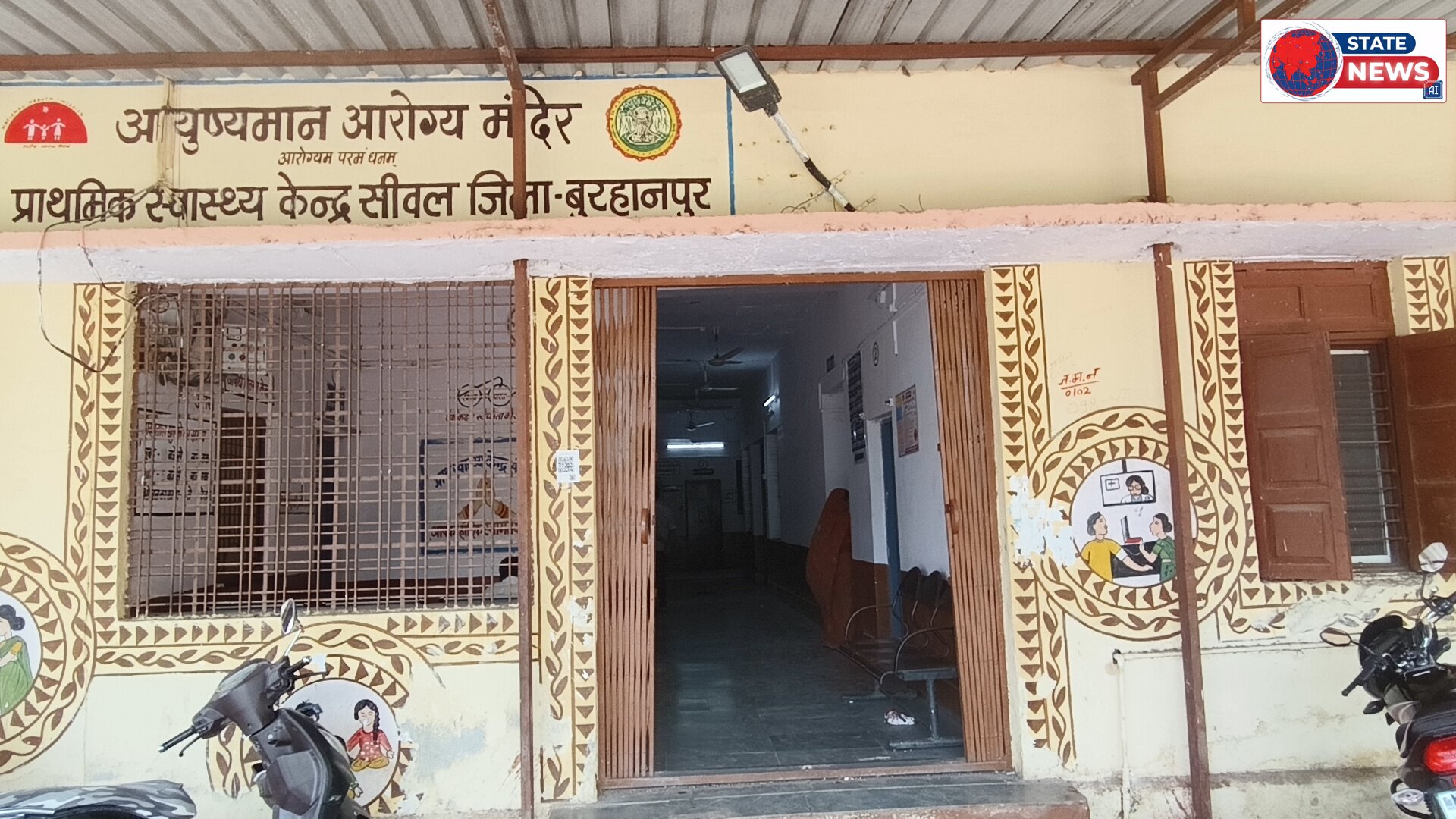 सीवल का सामुदायिक स्वास्थ्य केंद्र में 15 जून को डॉक्टर के ट्रांसफर के बाद, अभी तक कोई नहीं है डॉक्टर, आम जनता की समस्याएं बड़ी