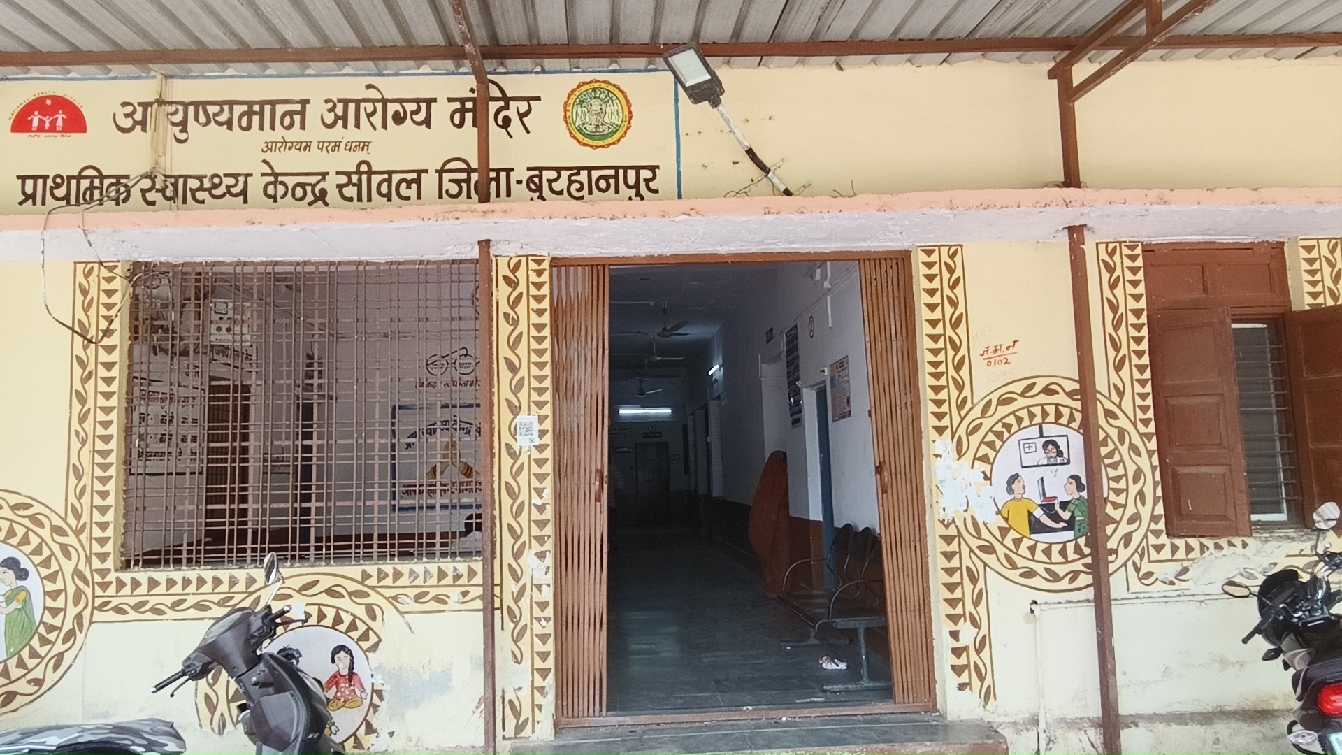 सीवल का सामुदायिक स्वास्थ्य केंद्र में 15 जून को डॉक्टर के ट्रांसफर के बाद, अभी तक कोई नहीं है डॉक्टर, आम जनता की समस्याएं बड़ी