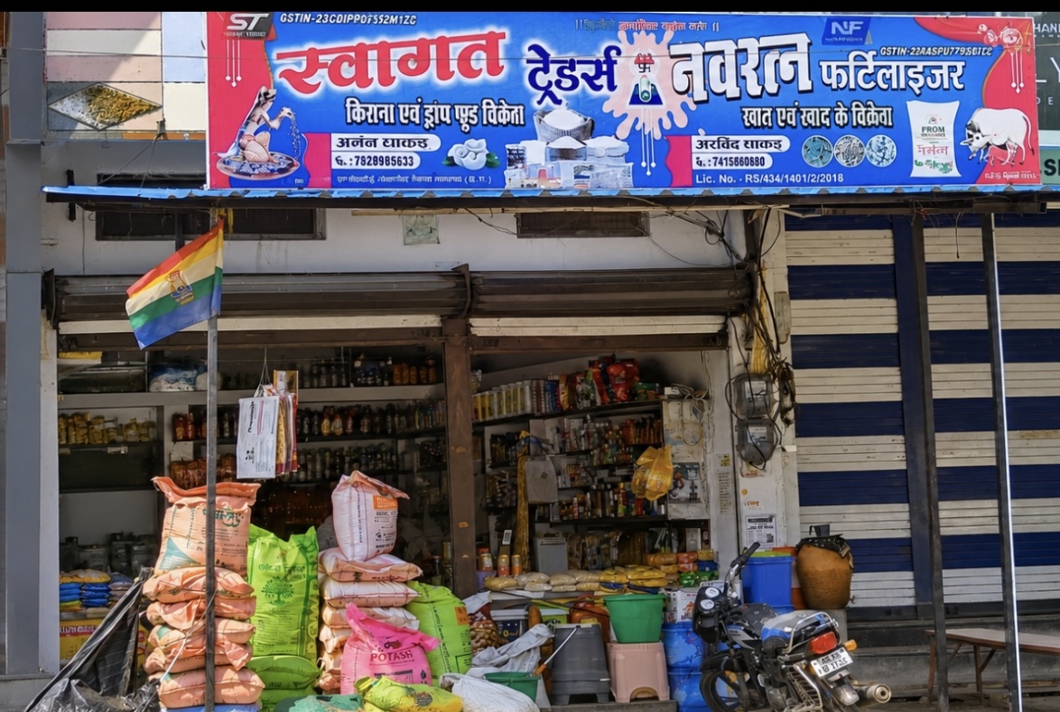 एक ही दुकान में राशन से लेकर खाद तक का कारोबार, जिम्मेदार विभागों की कार्यप्रणाली पर उठे सवाल