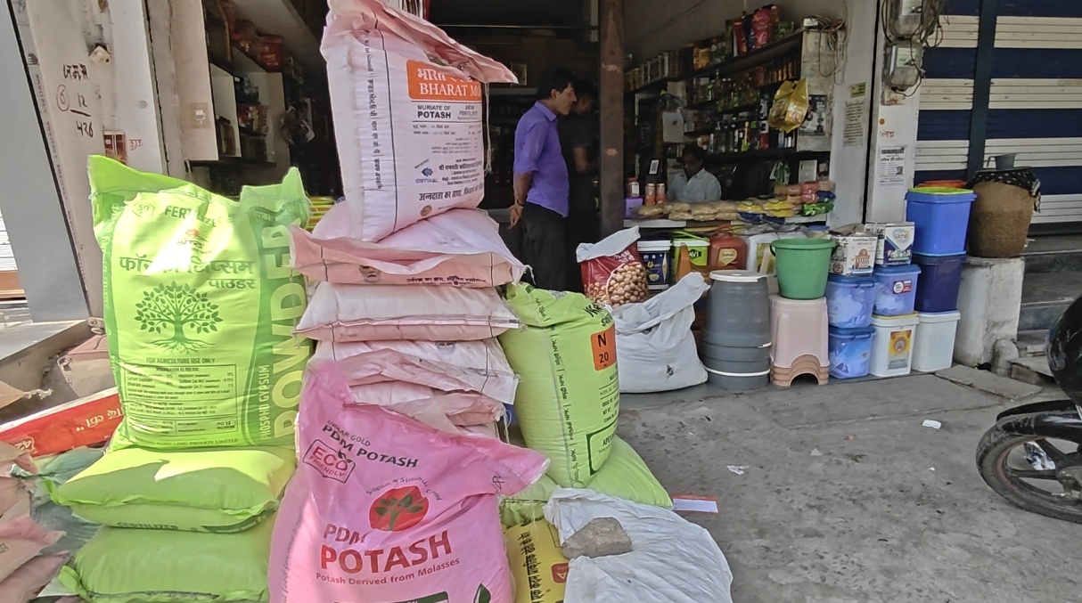 एक ही दुकान में राशन से लेकर खाद तक का कारोबार, जिम्मेदार विभागों की कार्यप्रणाली पर उठे सवाल