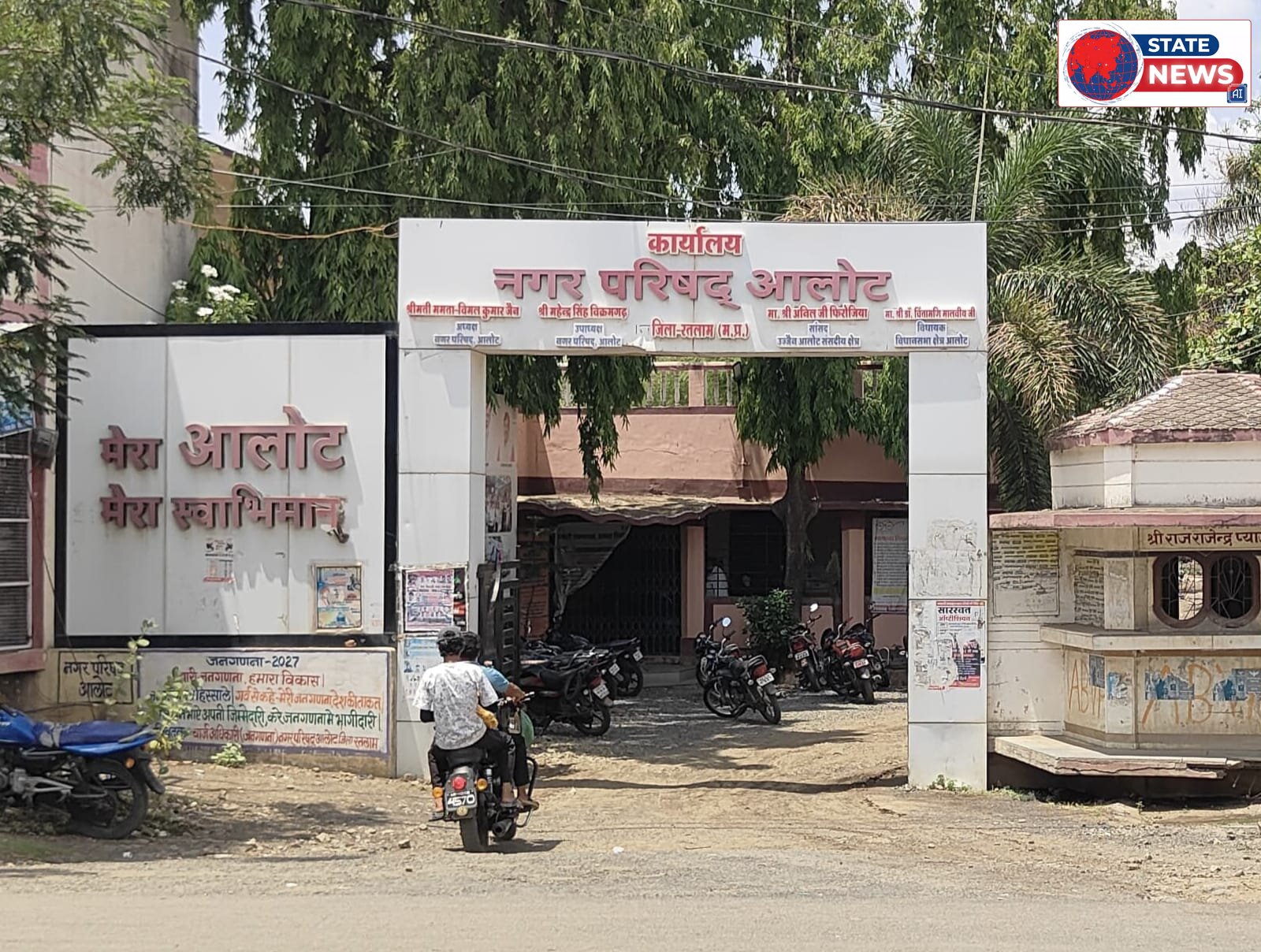 सीएमओ विहीन हुई नगर परिषद आलोट, अब नगर को नए अधिकारी की प्रतीक्षा