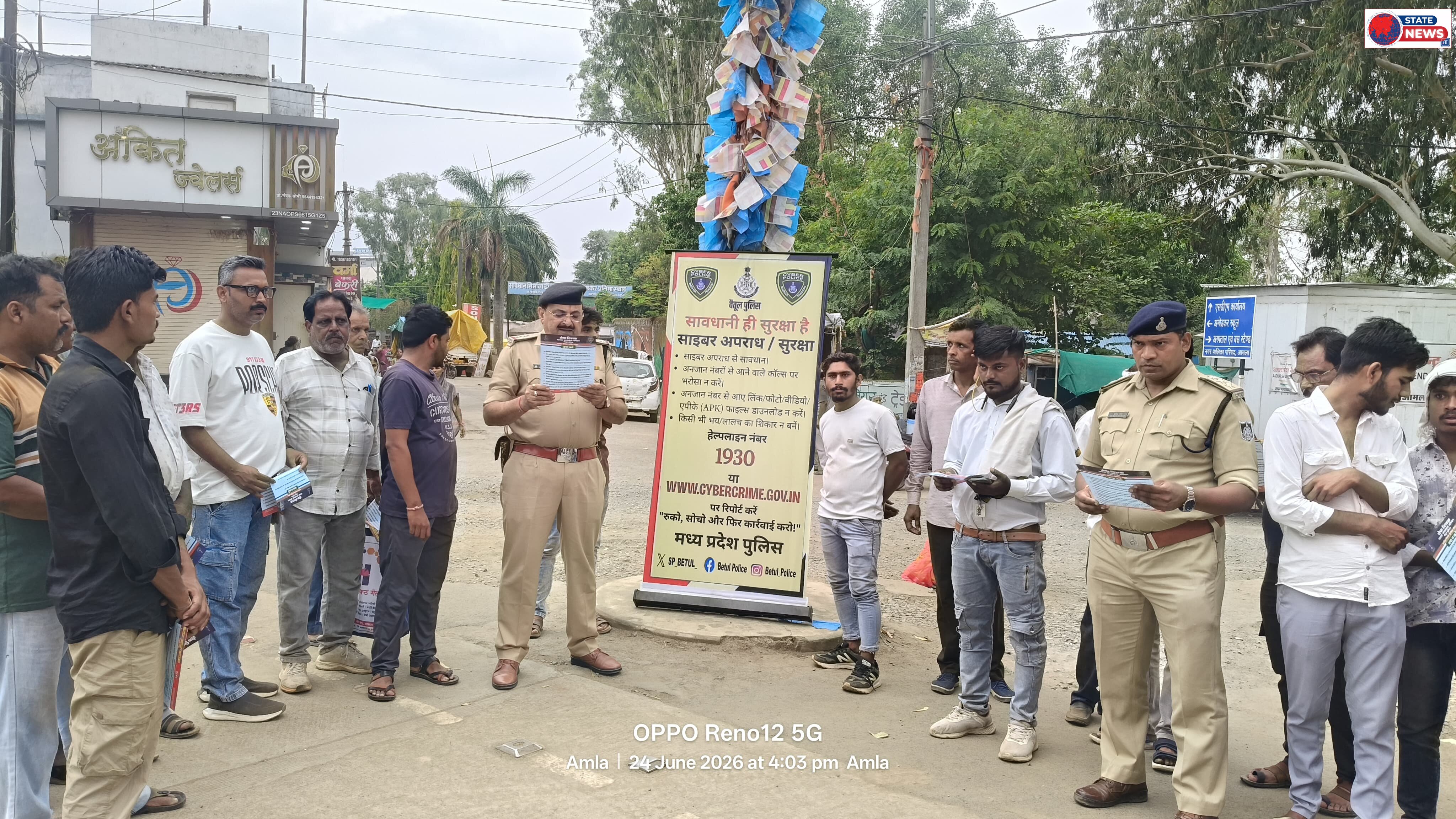 सेफ क्लिक अभियान के तहत आमला पुलिस ने किया साइबर जागरूकता अभियान