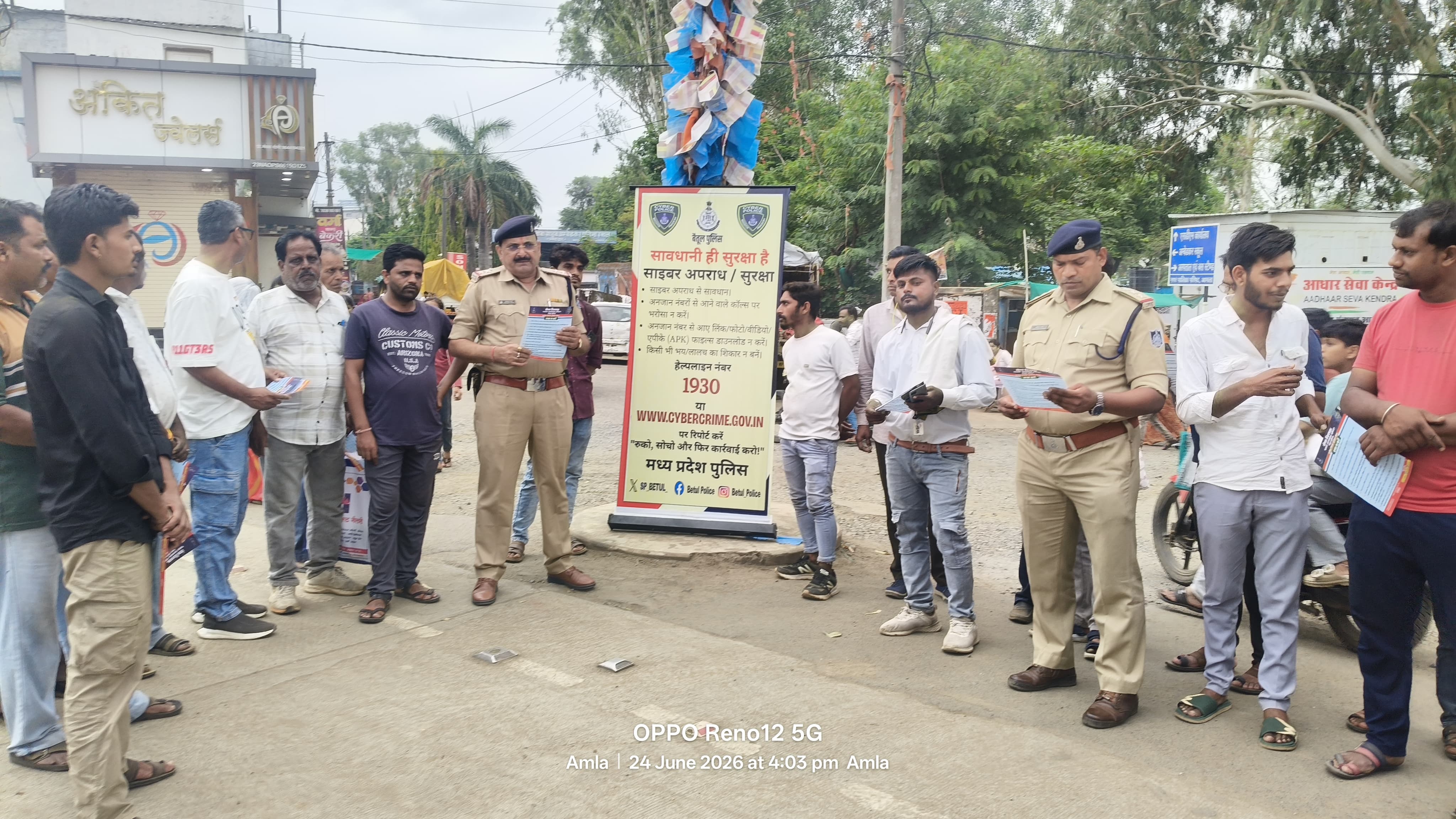 सेफ क्लिक अभियान के तहत आमला पुलिस ने किया साइबर जागरूकता अभियान