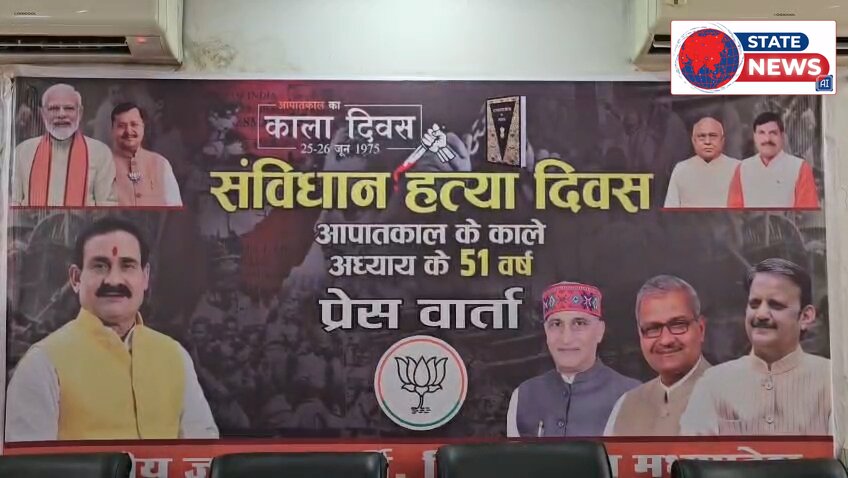 लोकतंत्र का काला अध्याय याद दिलाने रीवा में लगी प्रदर्शनी, नरोत्तम मिश्रा बोले- नई पीढ़ी को जानना होगा आपातकाल का सच