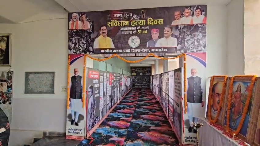 रीवा में नई पीढ़ी को आपातकाल का सच बताएगी प्रदर्शनी