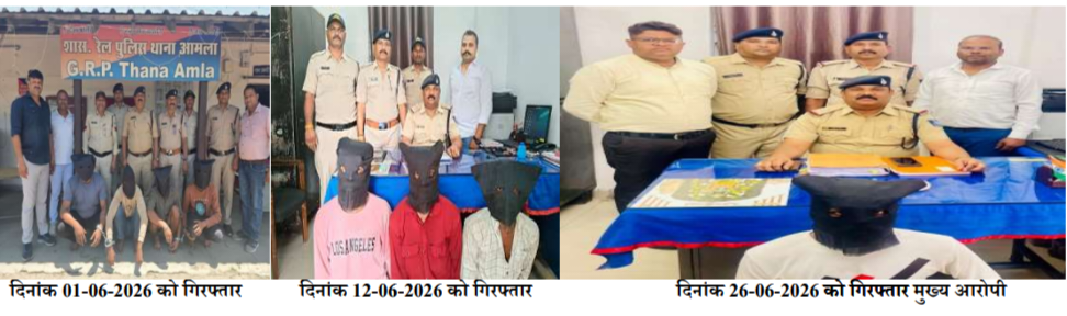 बोरदेही स्टेशन सामूहिक हत्याकांड का पूरा खुलासा, सभी 8 आरोपी जीआरपी आमला की गिरफ्त में