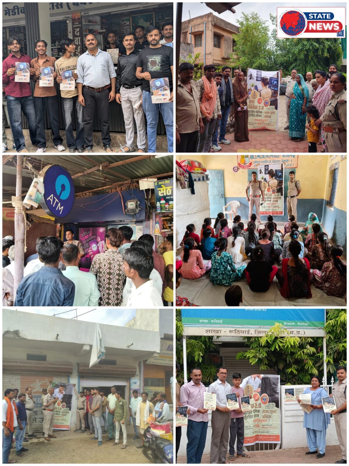 *गुना पुलिस का साइबर जागरूकता मिशन ‘सेफ क्लिक-2026’*  *जिलेभर में पुलिस द्वारा जनजागरूकता कार्यक्रमों का आयोजन*  *साइबर अपराधों एवं सुरक्षित