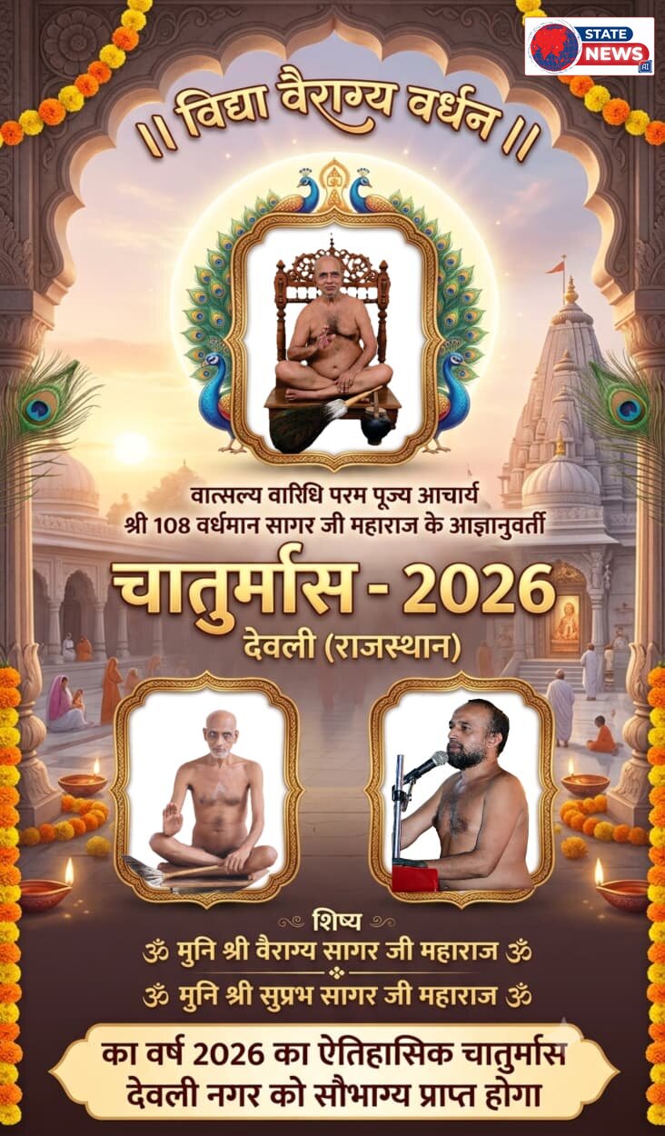देवली का जगा भाग्य गुरुवर का मिला आशीर्वाद 