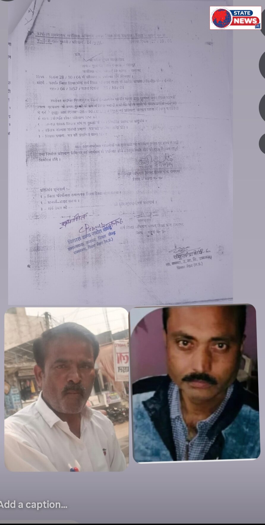 नियुक्ति पत्र रमेश जयसवाल पिता जगदीश जयसवाल गुरजनहा भरतपुर निवासी,, "नौकरी कर रहा फर्जी तरीके से रमेश जयसवाल पिता रामचरण जयसवाल निवासी गैलहर