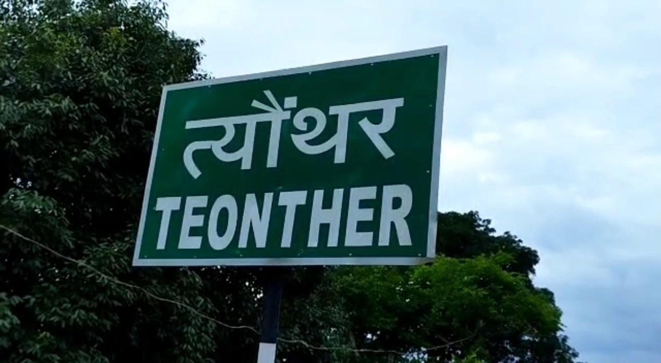 पंचायत भवन निर्माण को लेकर सरपंच पर आरोपों की बौछार