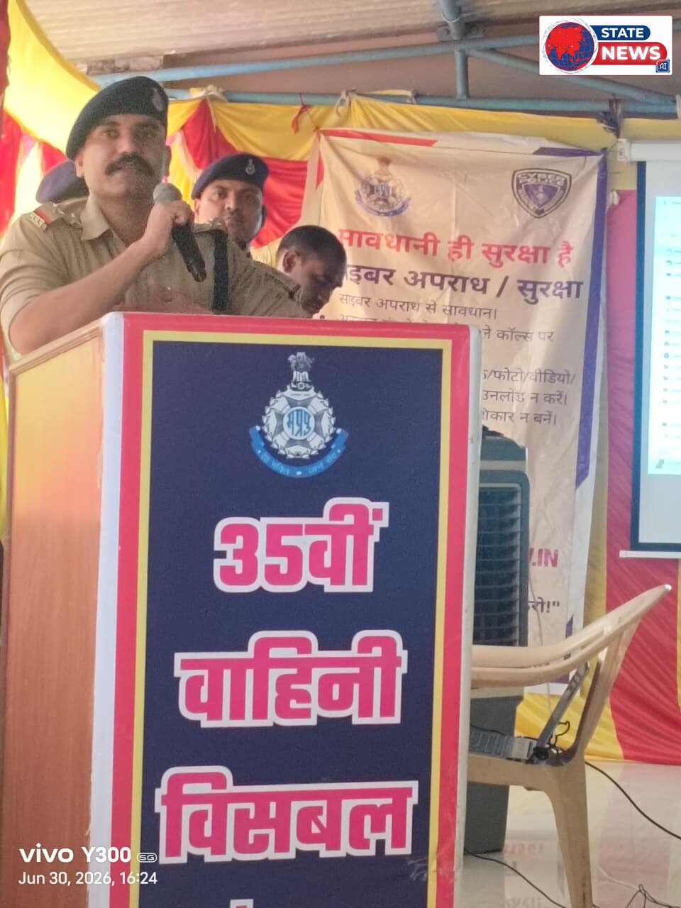 35 वी बटालियन ग्वारा मंडला में ऑपरेशन "सेफ क्लिक 2.0"के तहत साईबर जागरूकता कार्यक्रम का आयोजन 