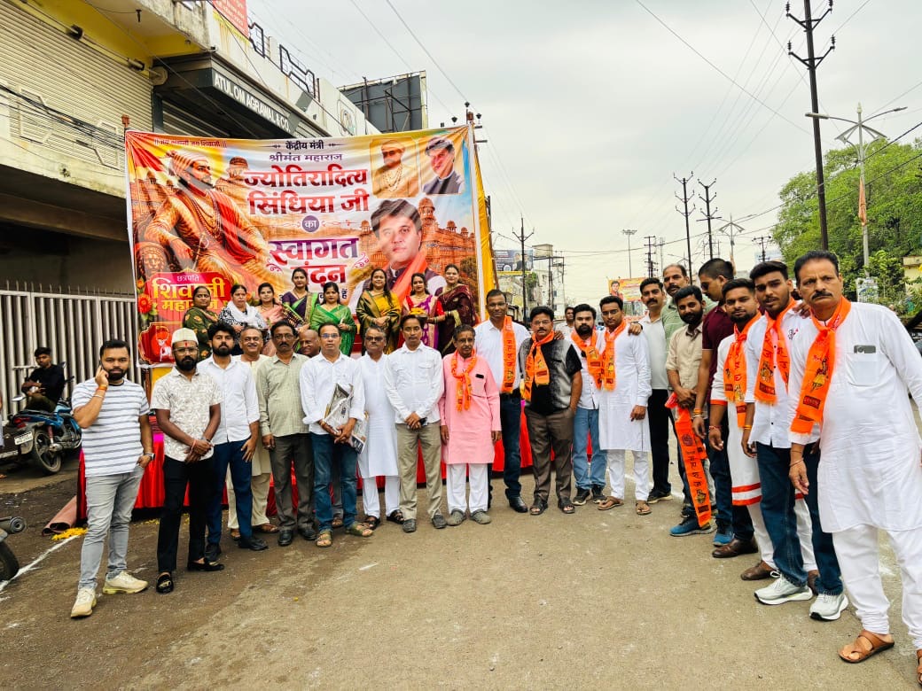 मराठा समाज ने केंद्रीय मंत्री सिंधिया का किया जबरदस्त स्वागत
