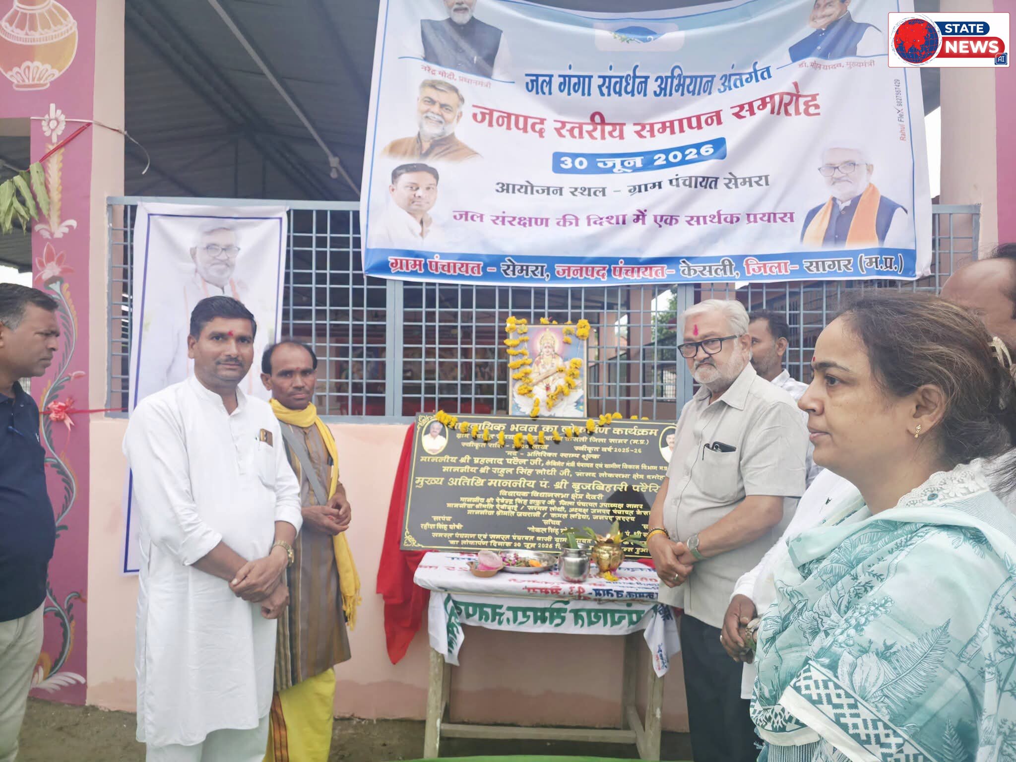 ​जल गंगा संवर्धन अभियान के समापन पर सेमरा ग्राम पंचायत में पहुंचे विधायक, जल संरक्षण और बुनियादी सुविधाओं को बताया प्राथमिकता