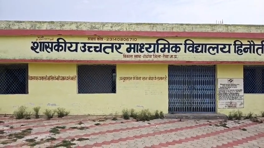 बिजली के खतरनाक तारों से मुक्त हुआ हिनौती स्कूल परिसर
