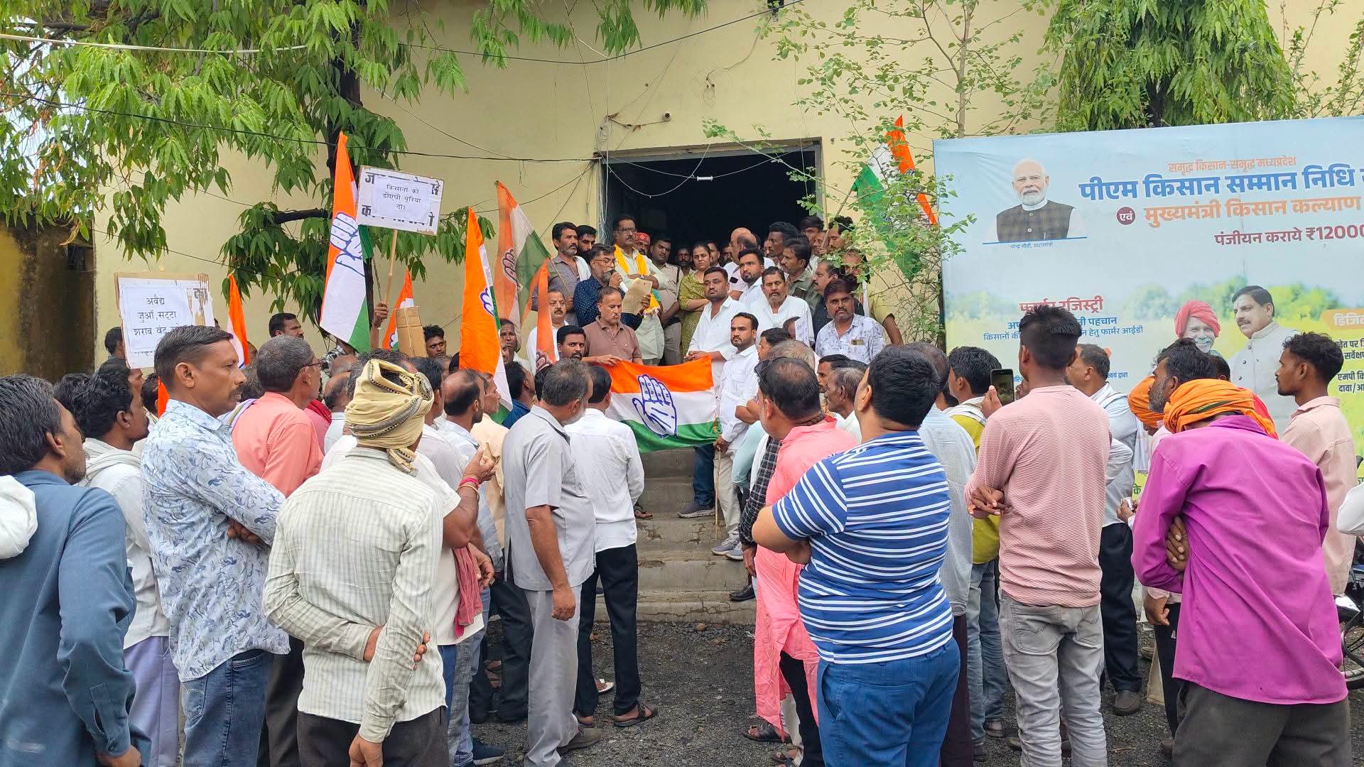 ​किसानों की समस्याओं और भ्रष्टाचार के खिलाफ ब्लॉक कांग्रेस कमेटी केसली का प्रदर्शन, मांगे पूरी न होने पर आंदोलन की चेतावनी